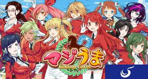 日系美少女骑士来袭《赛马少女》即将上架iOS平台