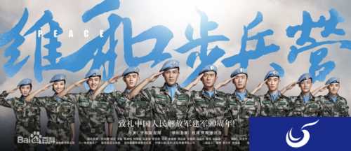 万达影院携手乐赢宣布联合研发《维和步兵营》手游