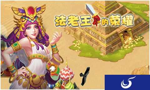 《法老王的荣耀》公测即将开启 邀您一起来寻宝