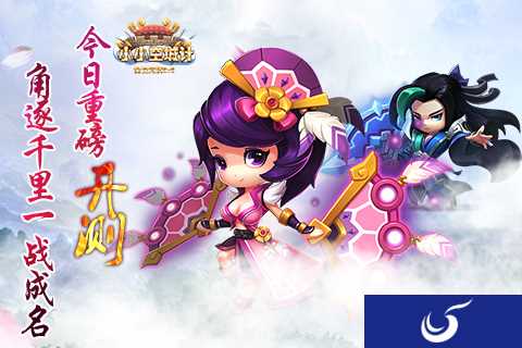 《小小空城计》正式开测 挑战你的脑细胞