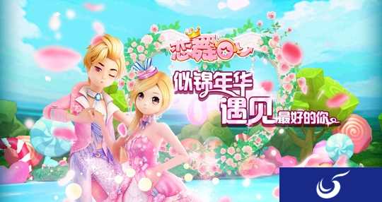 维护内容介绍《恋舞OL》5月10日更新维护公告