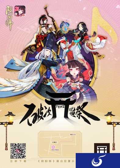 线下音乐狂欢《阴阳师》玩转成都草莓音乐节
