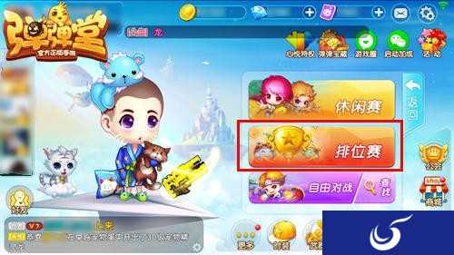 激情与弹射《弹弹堂手游》排位赛随便玩
