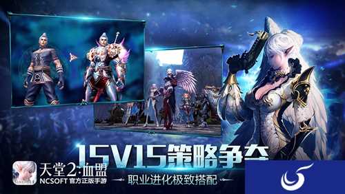 《天堂2：血盟》安卓全新版本“圣者之谷”今日热血开启！