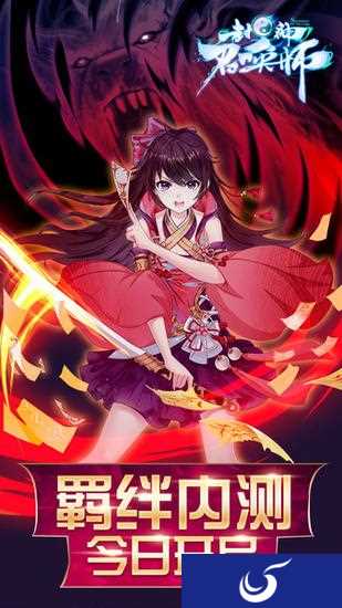 国风二次元手游《封神召唤师》今日内测开启！