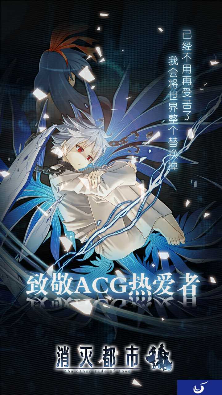 《消灭都市》4.0全新版本资料片如期上线