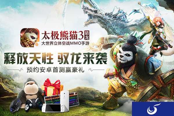 铅华洗净《太极熊猫3：猎龙》七大职业破茧重生！