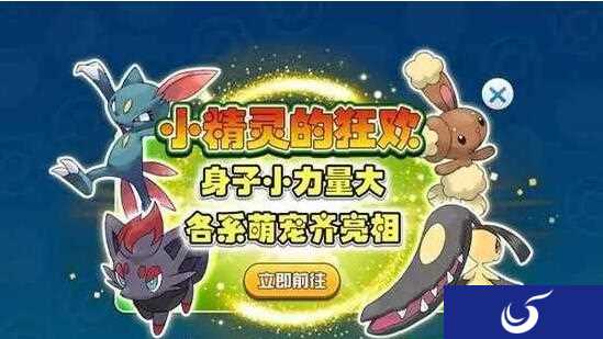 活动内容来袭《口袋妖怪：VS》最新皮肤闪耀登场