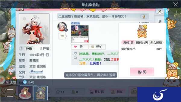 《镇魔曲》手游社交升级 自定义朋友圈展示与众不同的自己