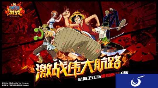 公测决定！《航海王激战》5月26日开启全平台公测