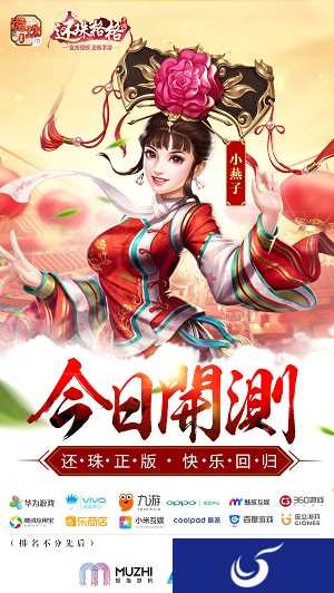 颜艺尔康神还原 《还珠格格》正版手游二次删档测试开启