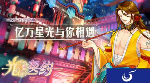 亿万星光中的骑士 《光之契约》首测安卓版本预下载今日开启!