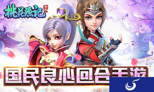 《桃花源记》开测在即 福利不至于多更在于精