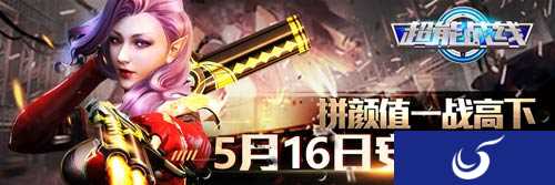 “颜值担当”科幻动作手游《超能战线》今日安卓首测