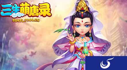 策略手游《三生萌唐录》普陀山门派介绍