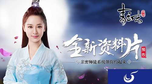 南疆地图上线！《青云志》手游全新资料片预告