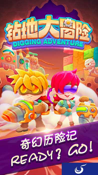 夺宝大赛即将开始《钻地大冒险》游戏玩法抢先看