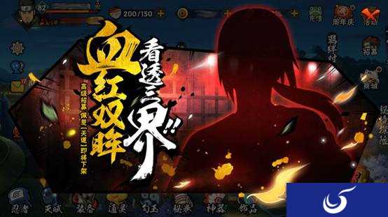 木叶宇智波鼬最终形态来袭《火影忍者手游》周年活动内容介绍