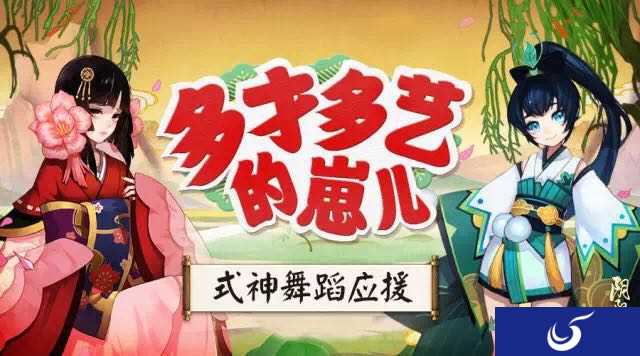 《阴阳师》现世集结之章新情报 AR式神舞姿萌翻天