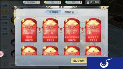 《镇魔曲》手游全新红包系统到来