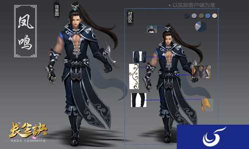 《长生诀》人物原型设计图曝光