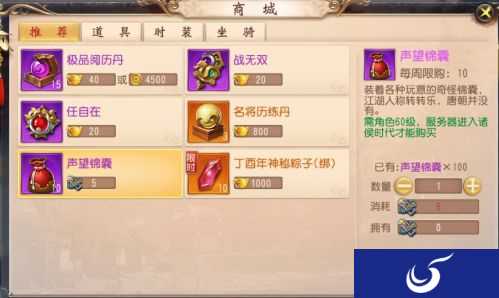 《大唐无双》手游战功锦囊大揭秘