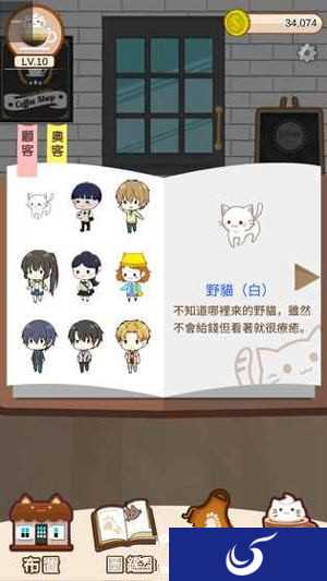 恋爱养成手游小店《猫咪咖啡厅》正式上架安卓平台