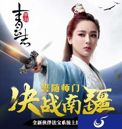 决战南疆《青云志》手游新资料片上线在即