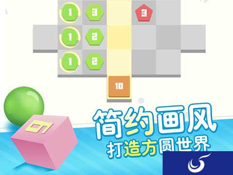 《方圆之战》全新塔防游戏 引领简约潮流