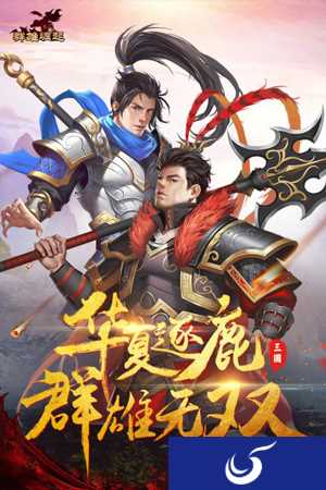 《群雄崛起》不删档测试到来 群雄争霸正式开战