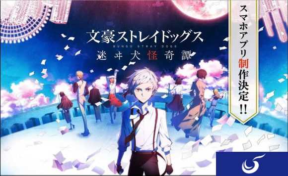 日系动漫改编而来《文豪野犬》战斗即将展开