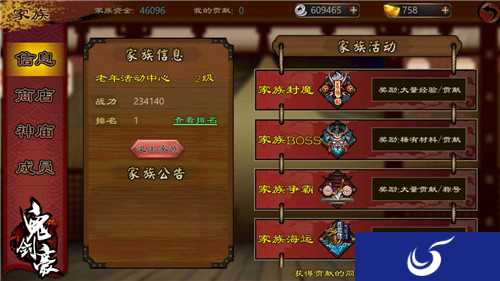 调教会长 邂逅女神《鬼剑豪》家族BOSS玩法