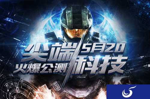 《战争时刻》明日公测正式开启 尖端科技的战争即将爆发