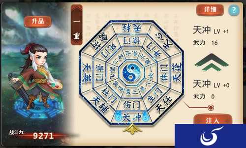 奇门遁八卦阵开启《真江湖HD》全新版本今日来袭