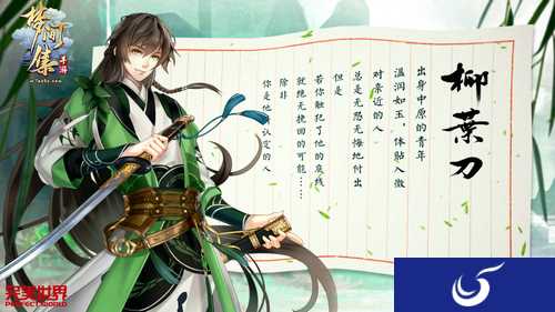 知名声优平川大辅加盟《梦间集》 以声暖人