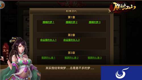 带小玉一起征战《朕的江山》剧情任务解析