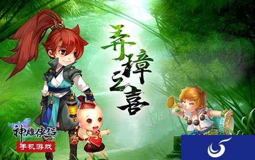 调皮的小侠士《神雕侠侣》手游子女战斗解析