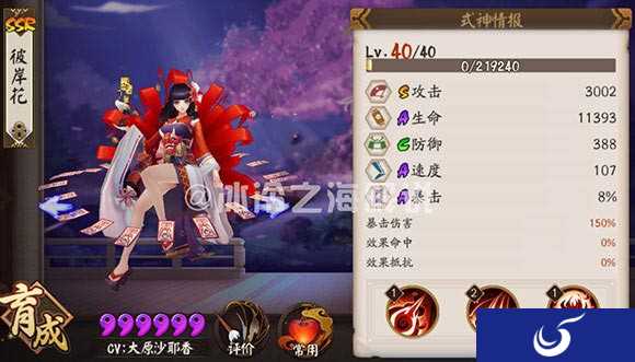游戏面板属性介绍《阴阳师》彼岸花技能机制测试
