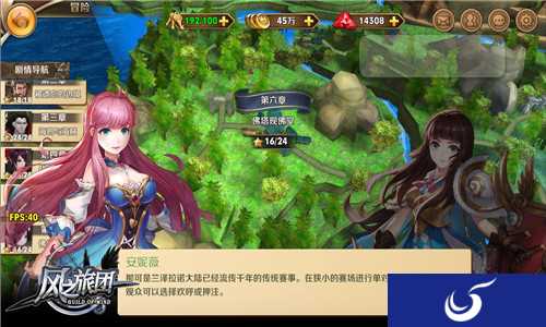 全视角动作派手游《风之旅团》全平台明日首发