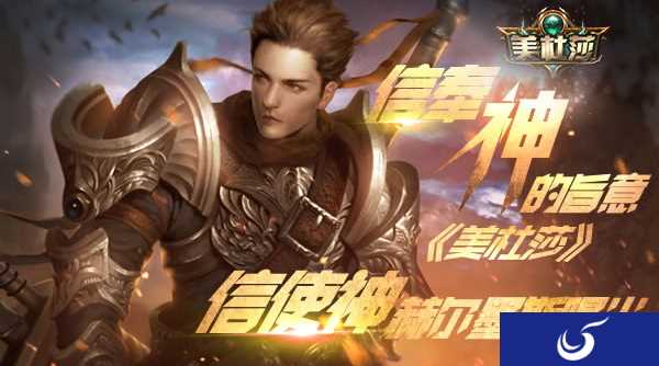 《美杜莎》全新随从 信使神赫尔墨斯曝光