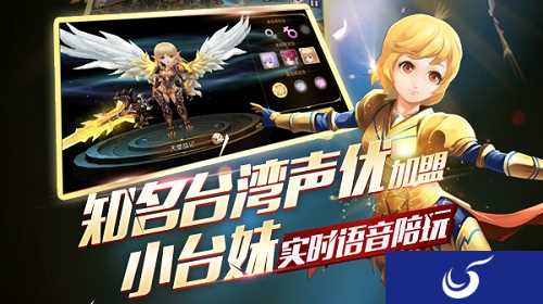 异界之旅即将开始《天堂战记》知名声优正式加盟