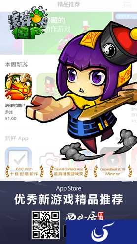 开启与他人的冒险之旅《滚弹吧僵尸》iOS获奖手游大作