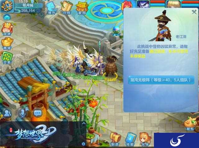 回合制手游《梦想世界3D》全新玩法天书奇谭上线