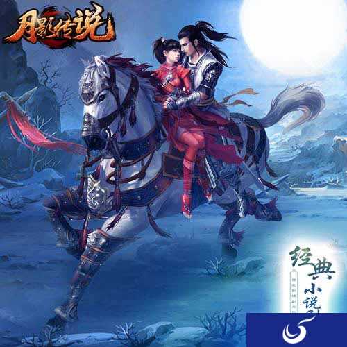 全新武侠动作手游《月影传说》今日正式开测