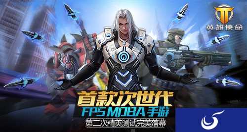 《英雄使命》二测完美收官 各种游戏数据大揭秘