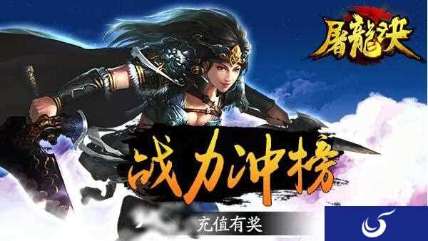 充值即有好礼相送《屠龙诀》5月24日开启新服活动