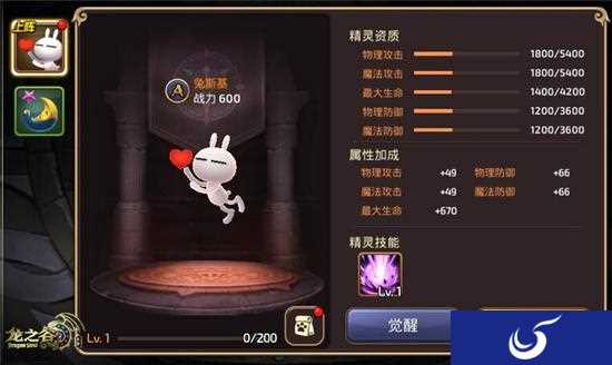 萌贱兔斯基来袭《龙之谷手游》全新版本上线