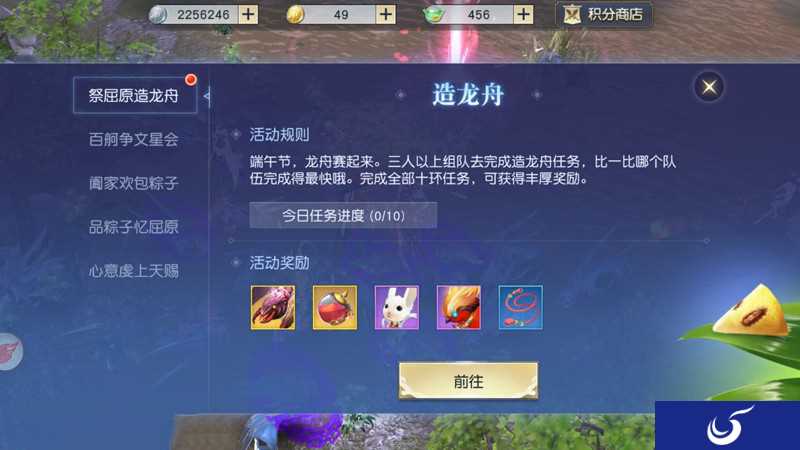 答题争当文星魁首！镇魔曲手游端午节活动开启
