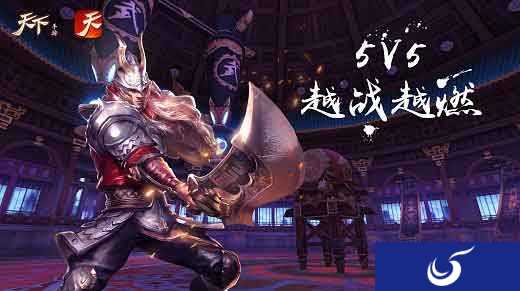 《天下》手游最强王者！5V5竞技场摘星楼即将开打！