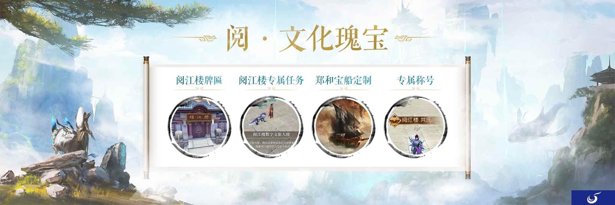 《轩辕传奇手游》9月“船”新版本正式上线